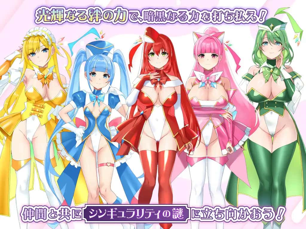 光辉的少女们背景